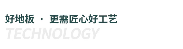 為什么楓木地板在體育館木地板中是**