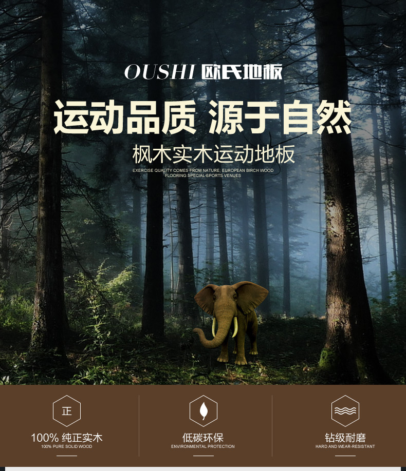 2018年實木地板十佳影響力品牌出爐啦！